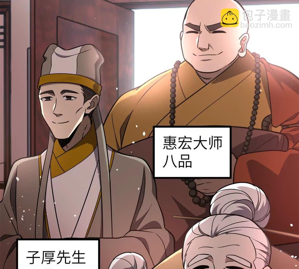 299 复生武者的遗物
