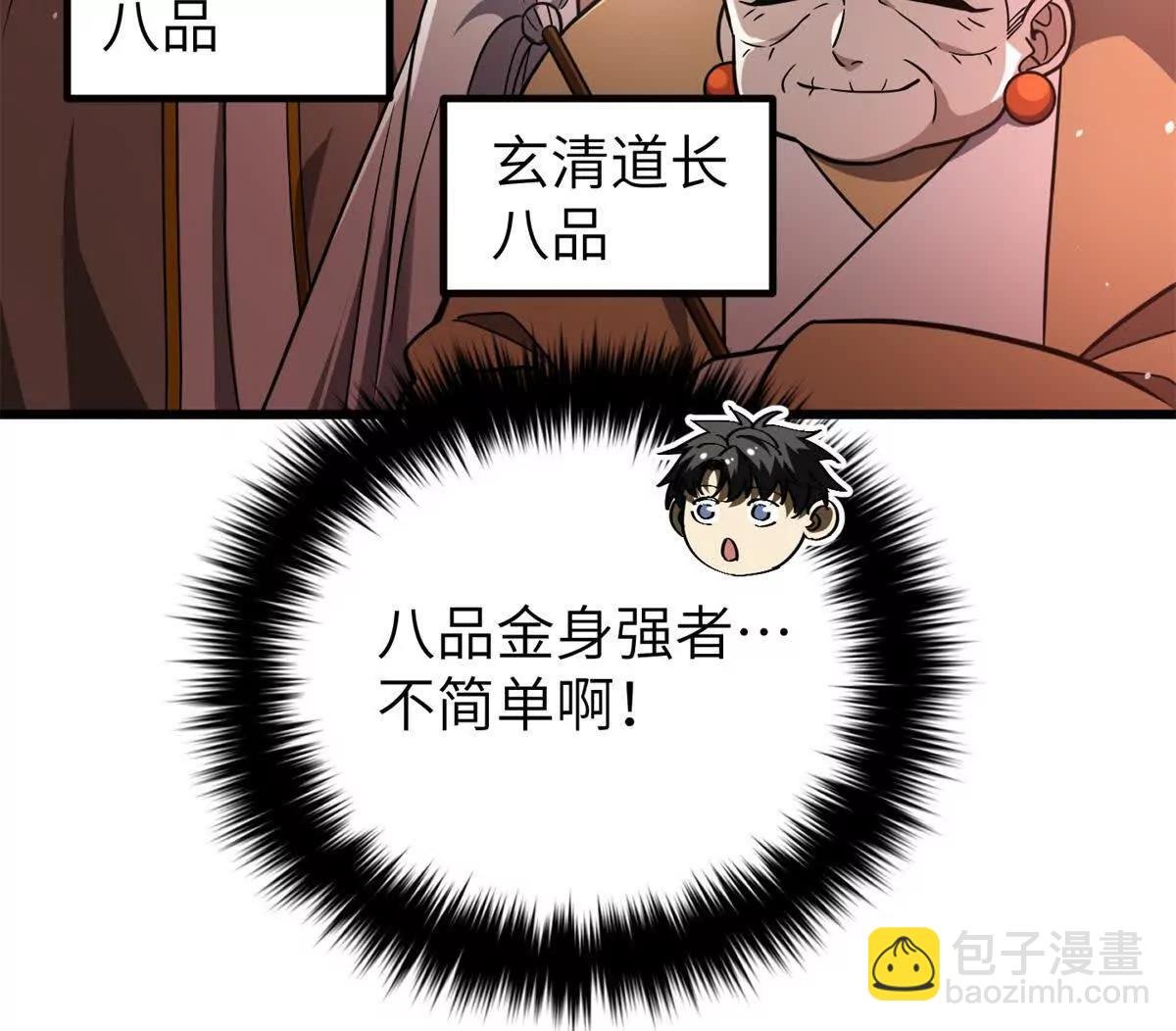 299 复生武者的遗物