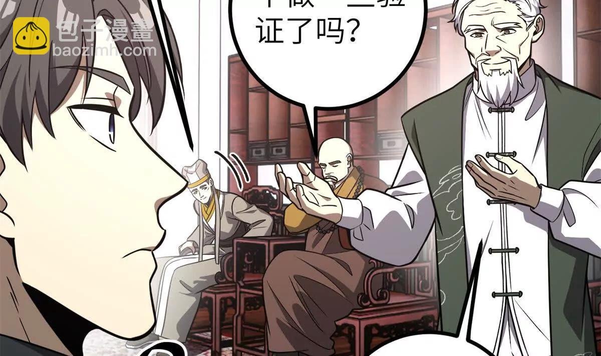 299 复生武者的遗物