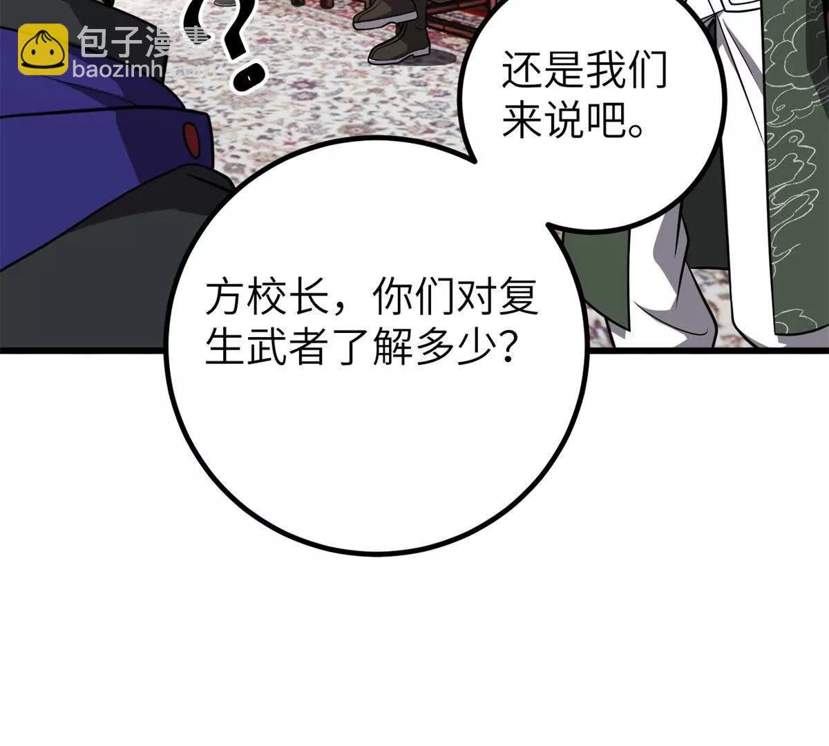 299 复生武者的遗物