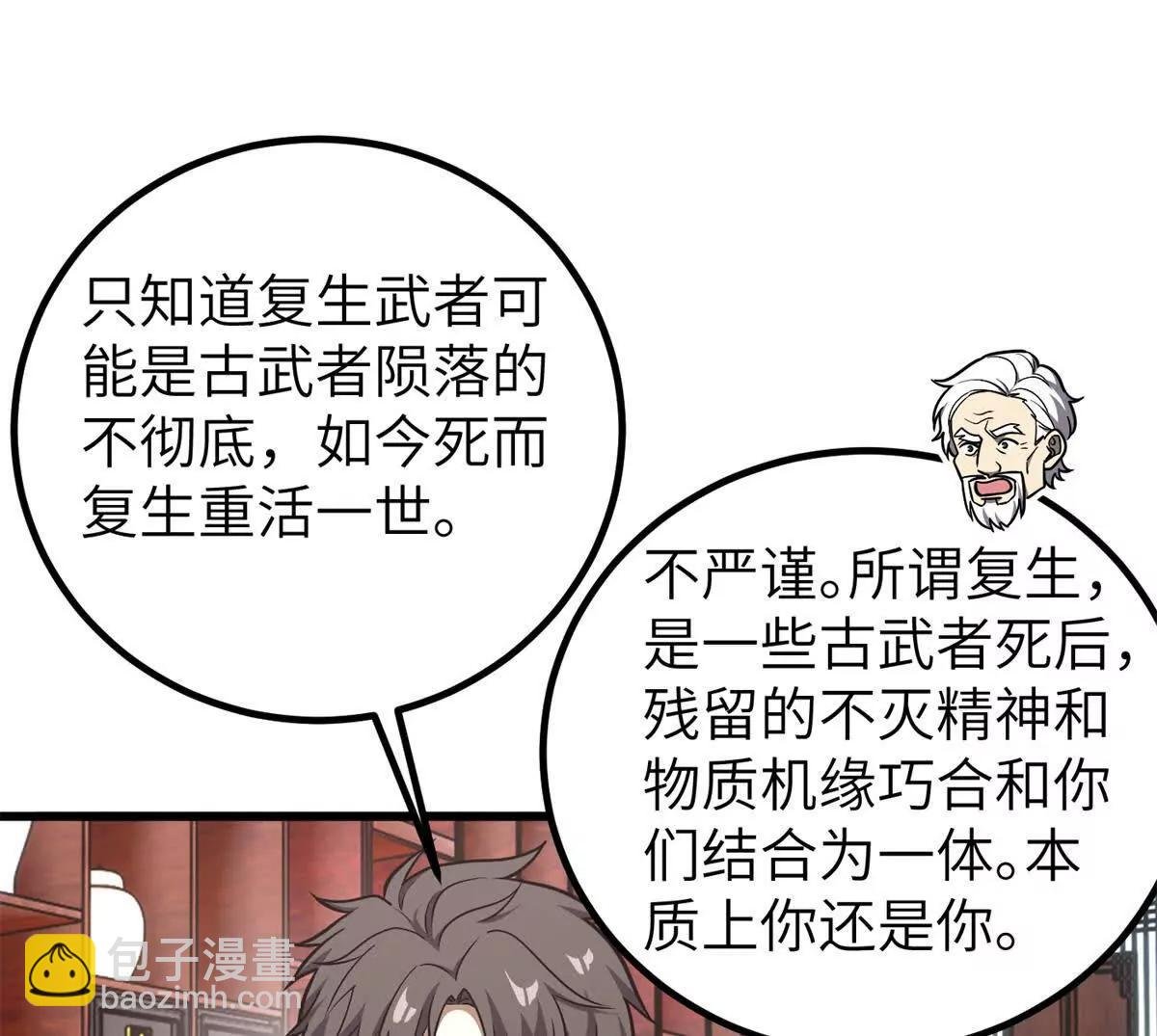 299 复生武者的遗物