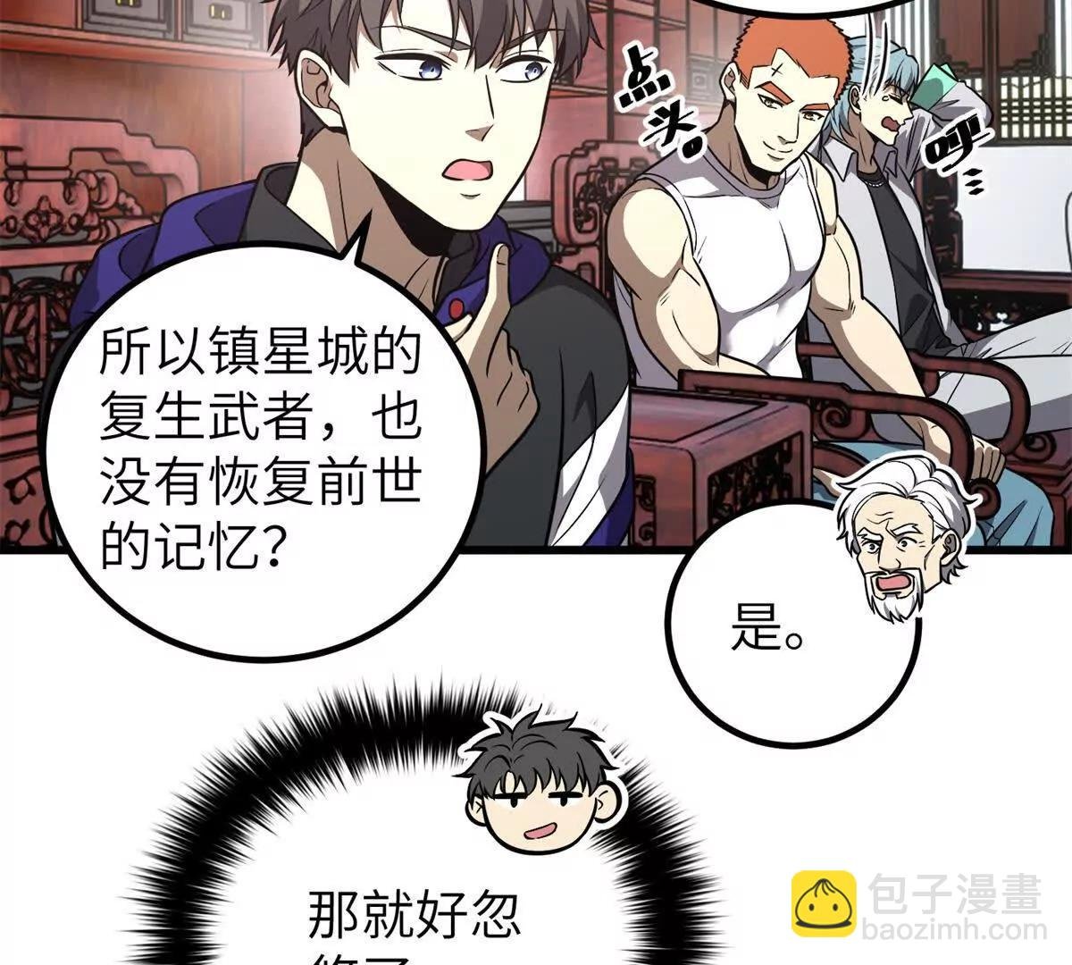299 复生武者的遗物