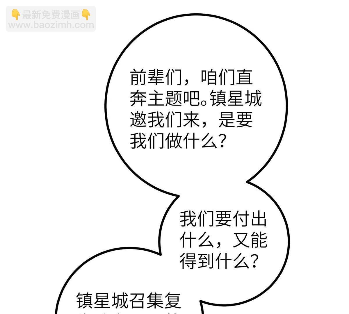 299 复生武者的遗物