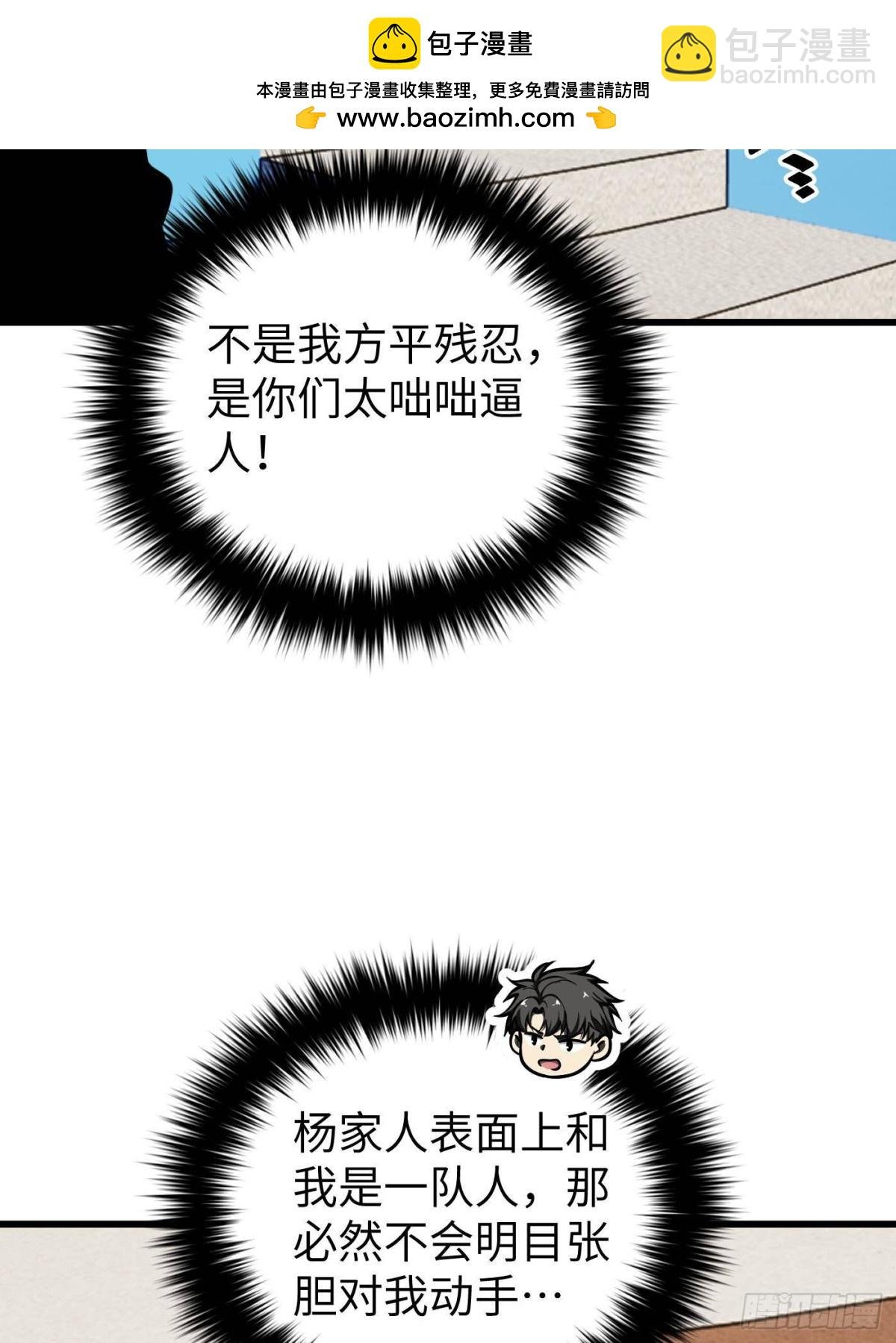 第275话 强大的方平