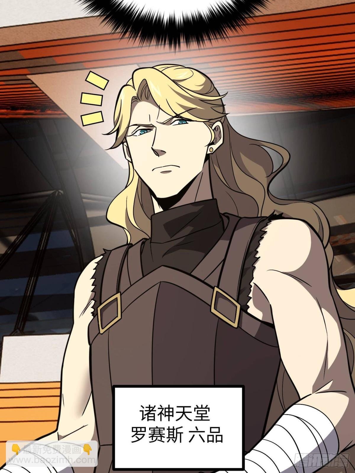 第275话 强大的方平