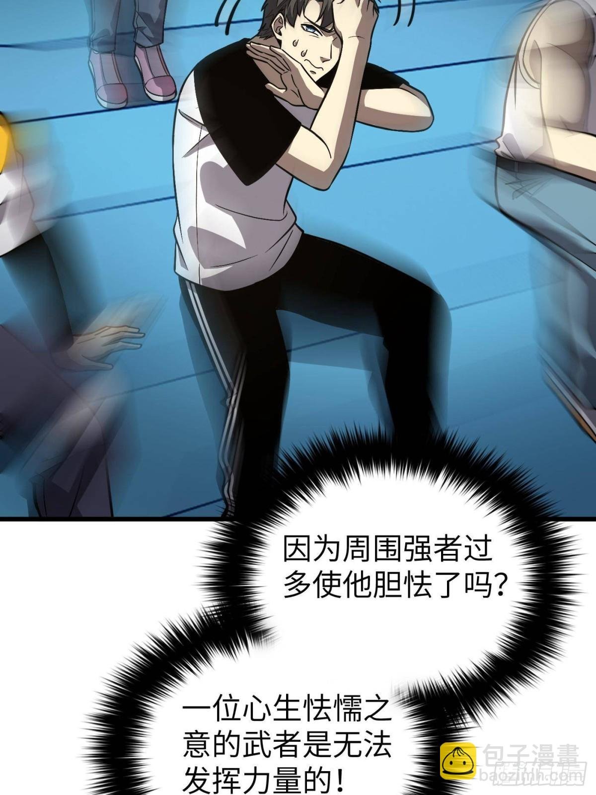 第275话 强大的方平