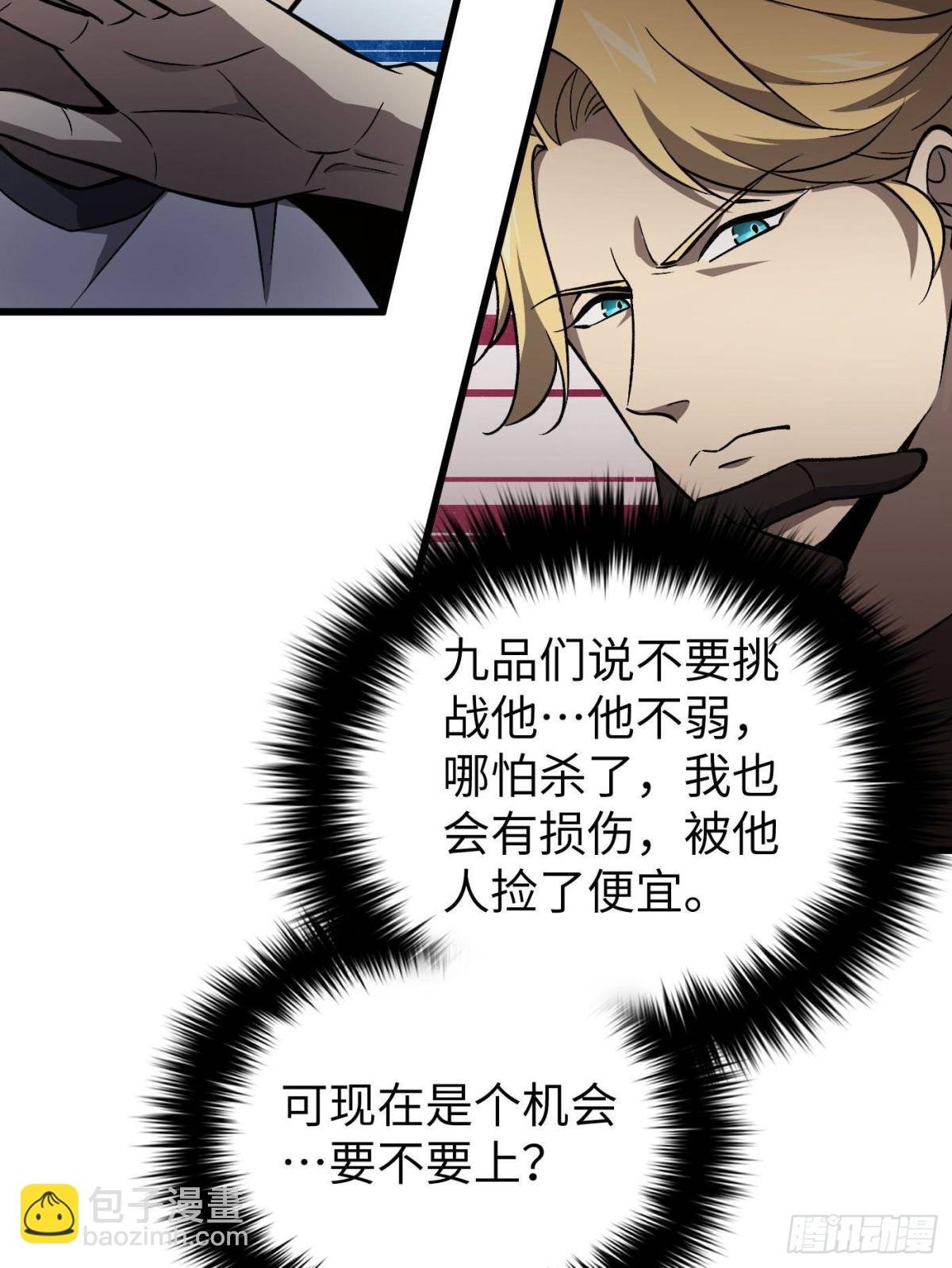 第275话 强大的方平