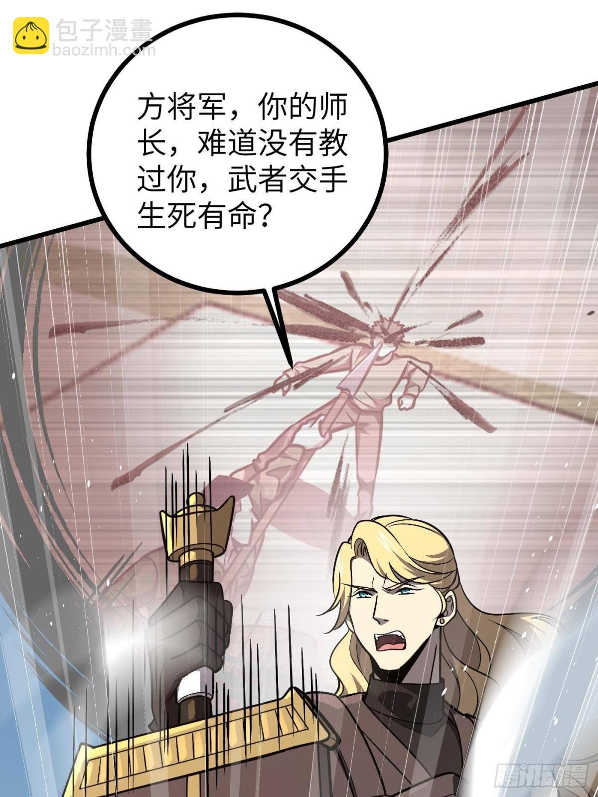第275话 强大的方平