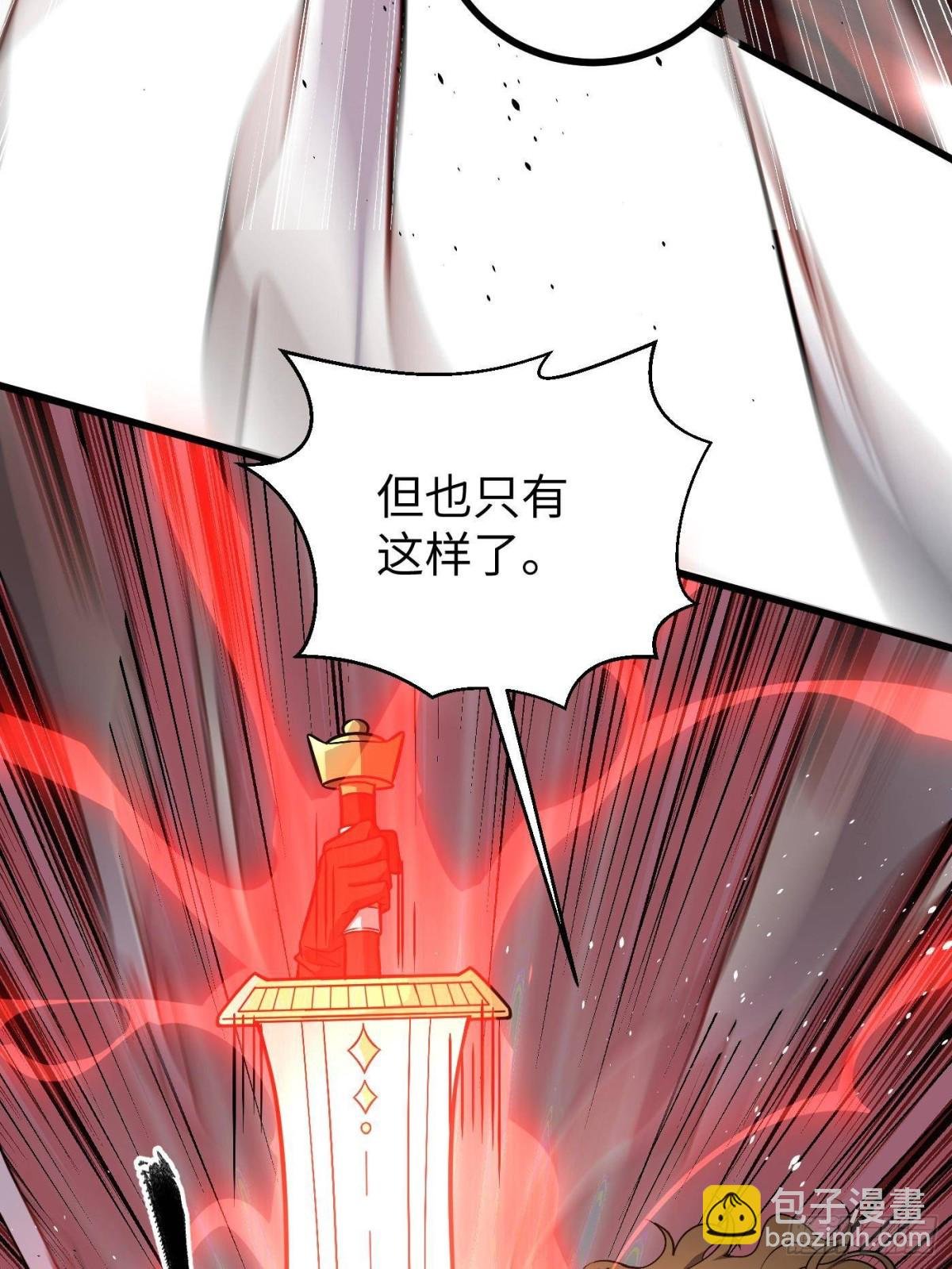 第275话 强大的方平