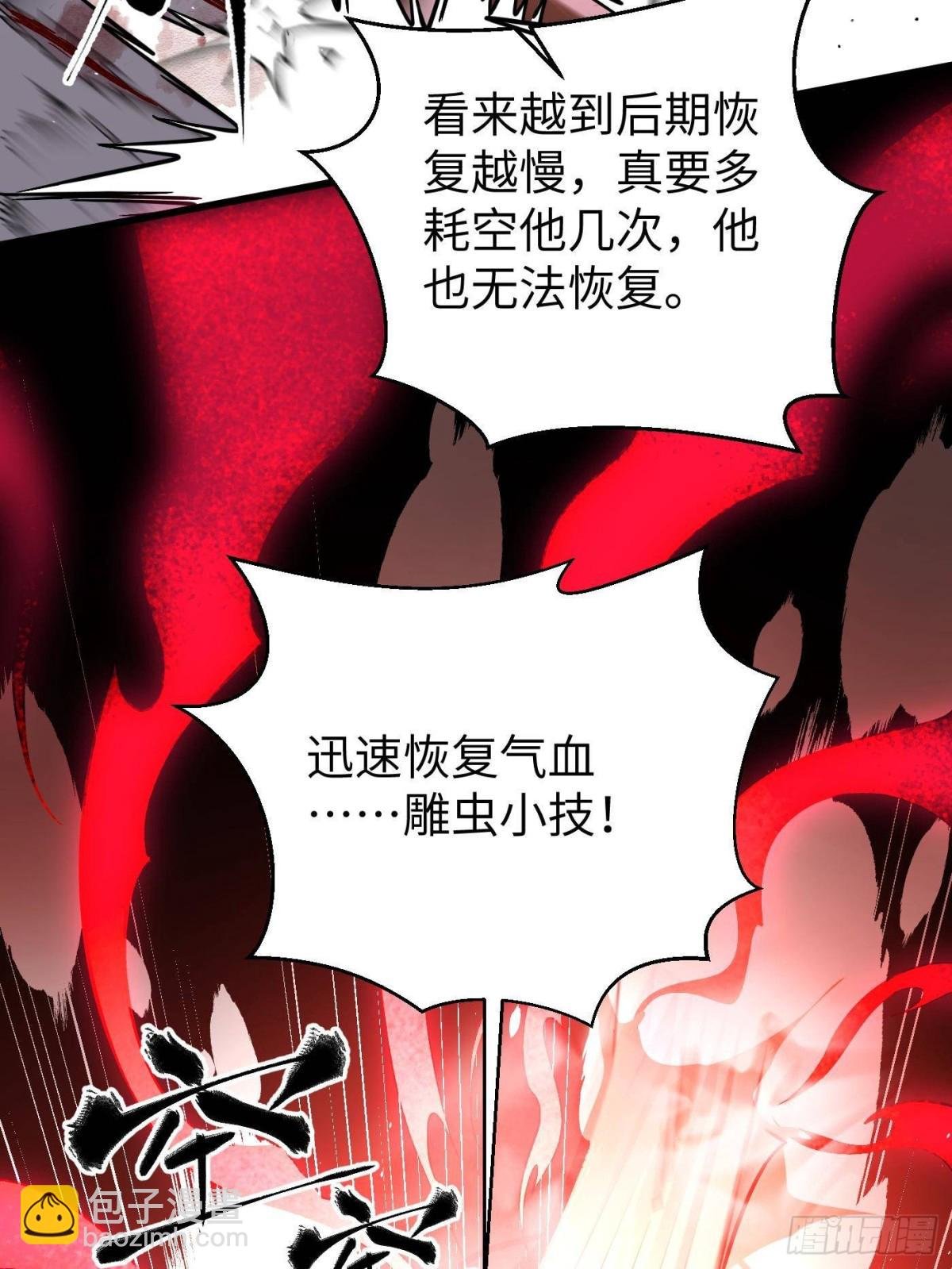 第275话 强大的方平