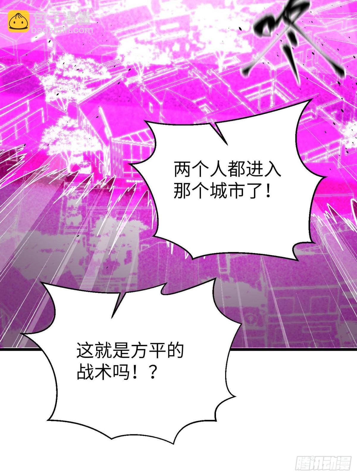第275话 强大的方平
