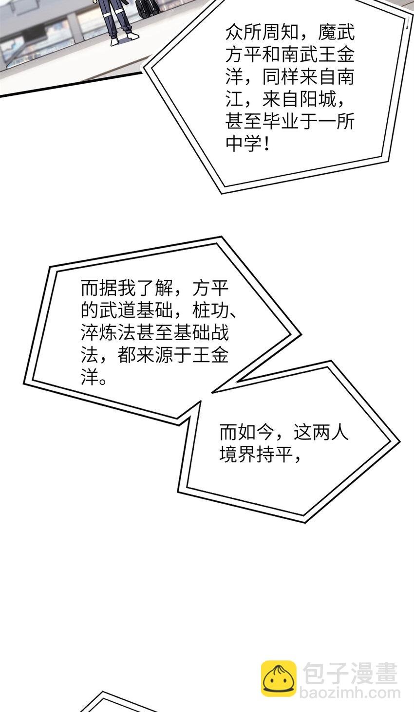 230 同阶战老王