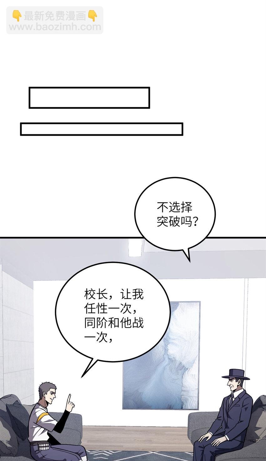 230 同阶战老王