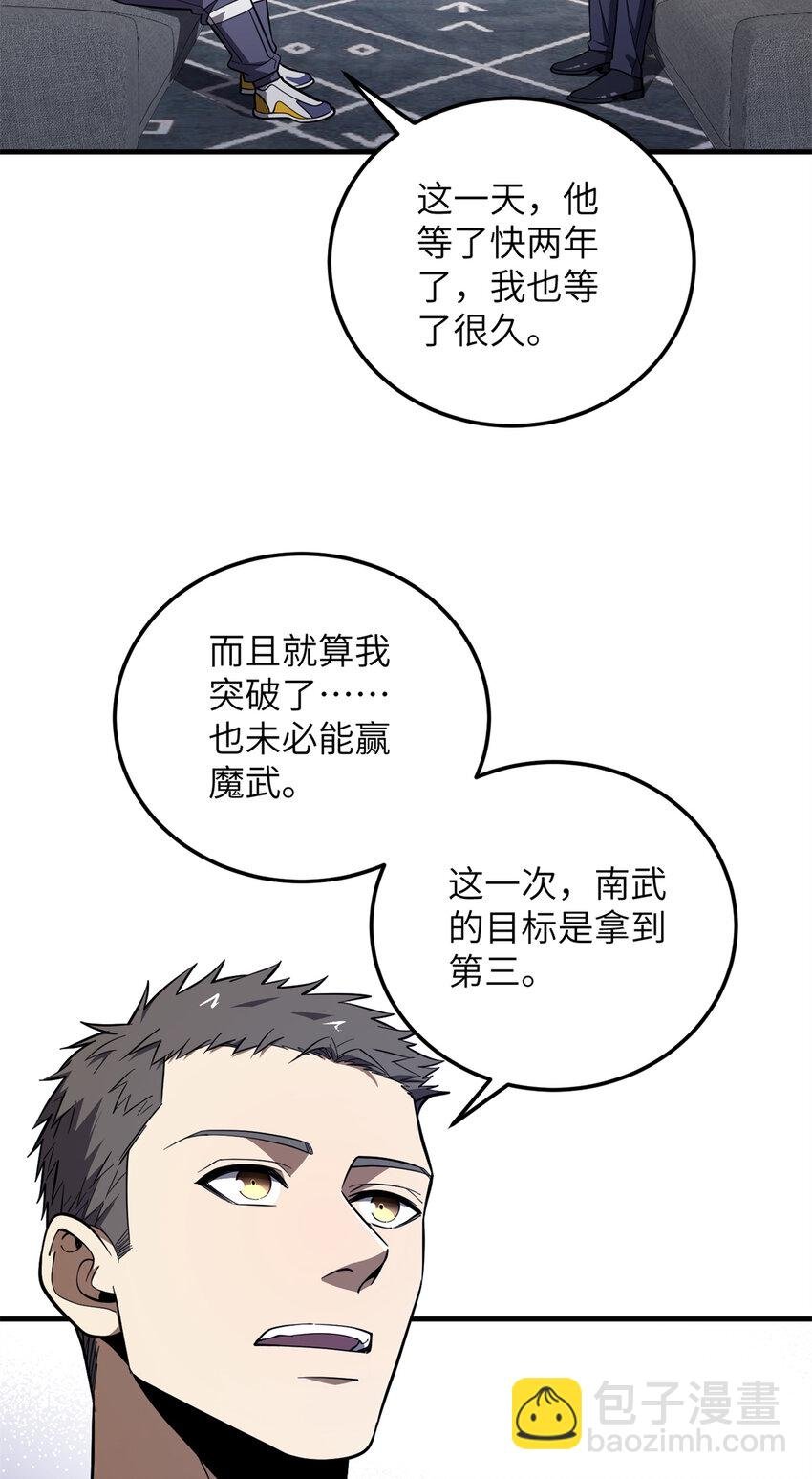 230 同阶战老王