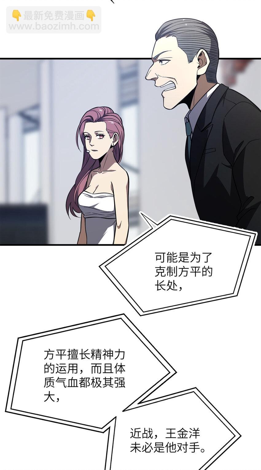 230 同阶战老王