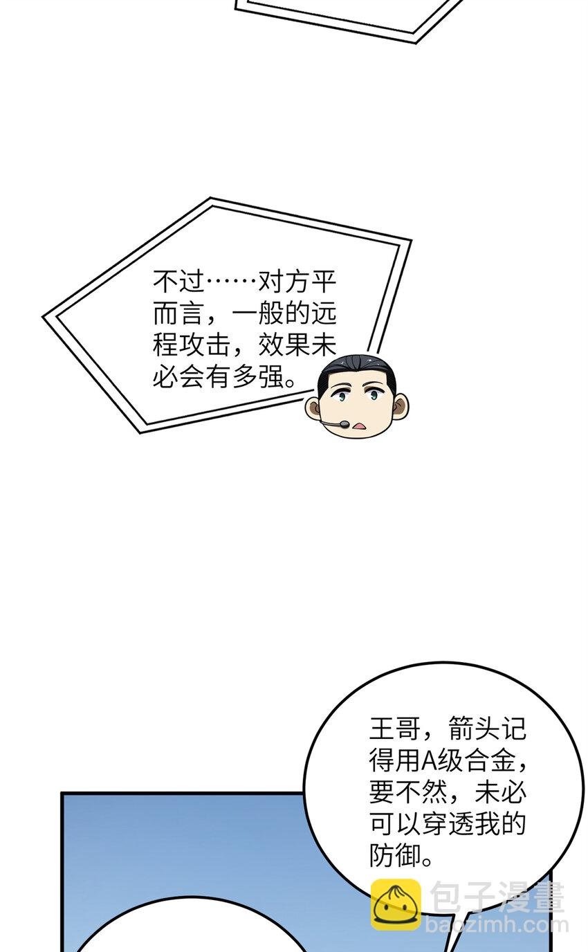 230 同阶战老王