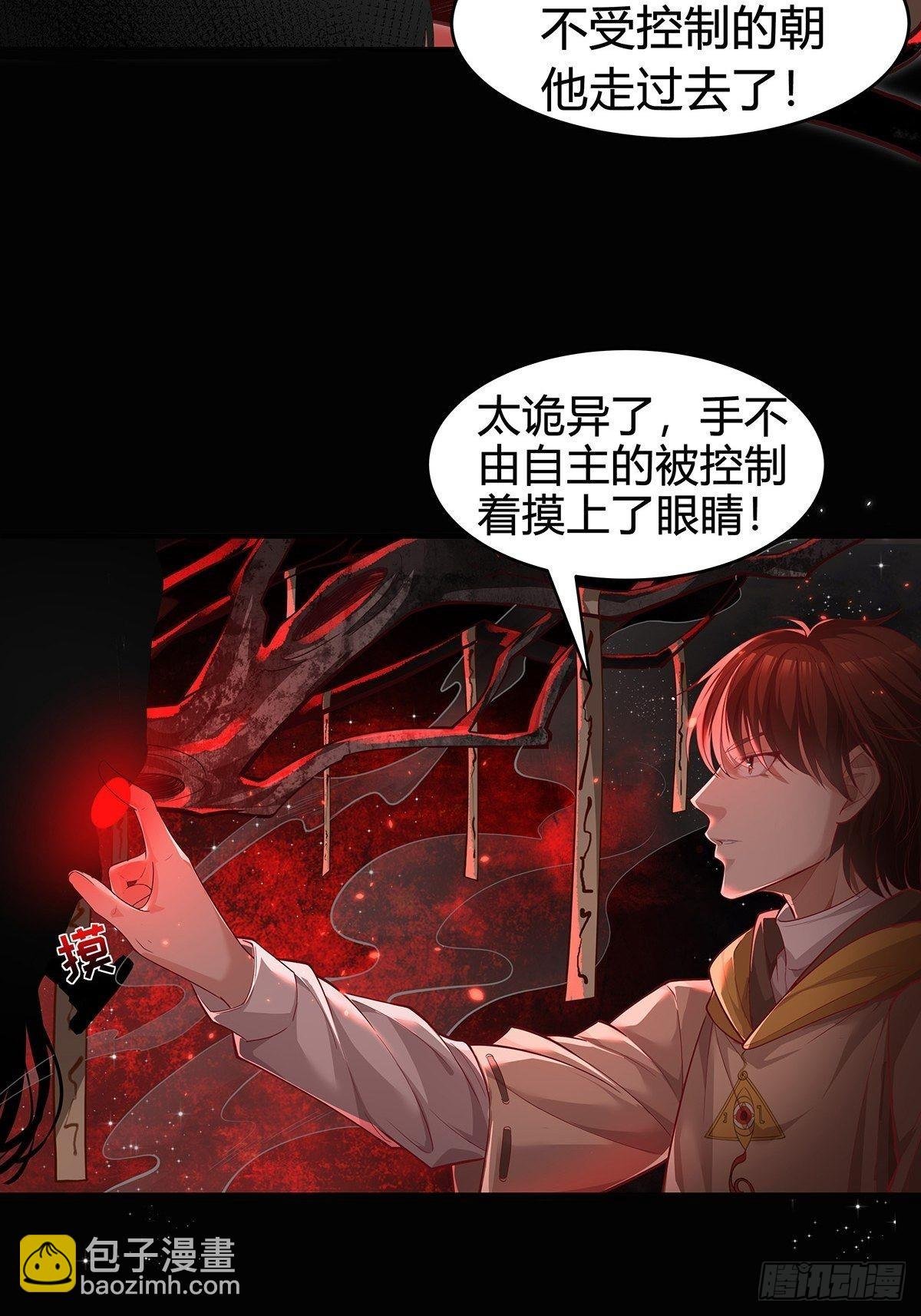 第2话 被灵寄生