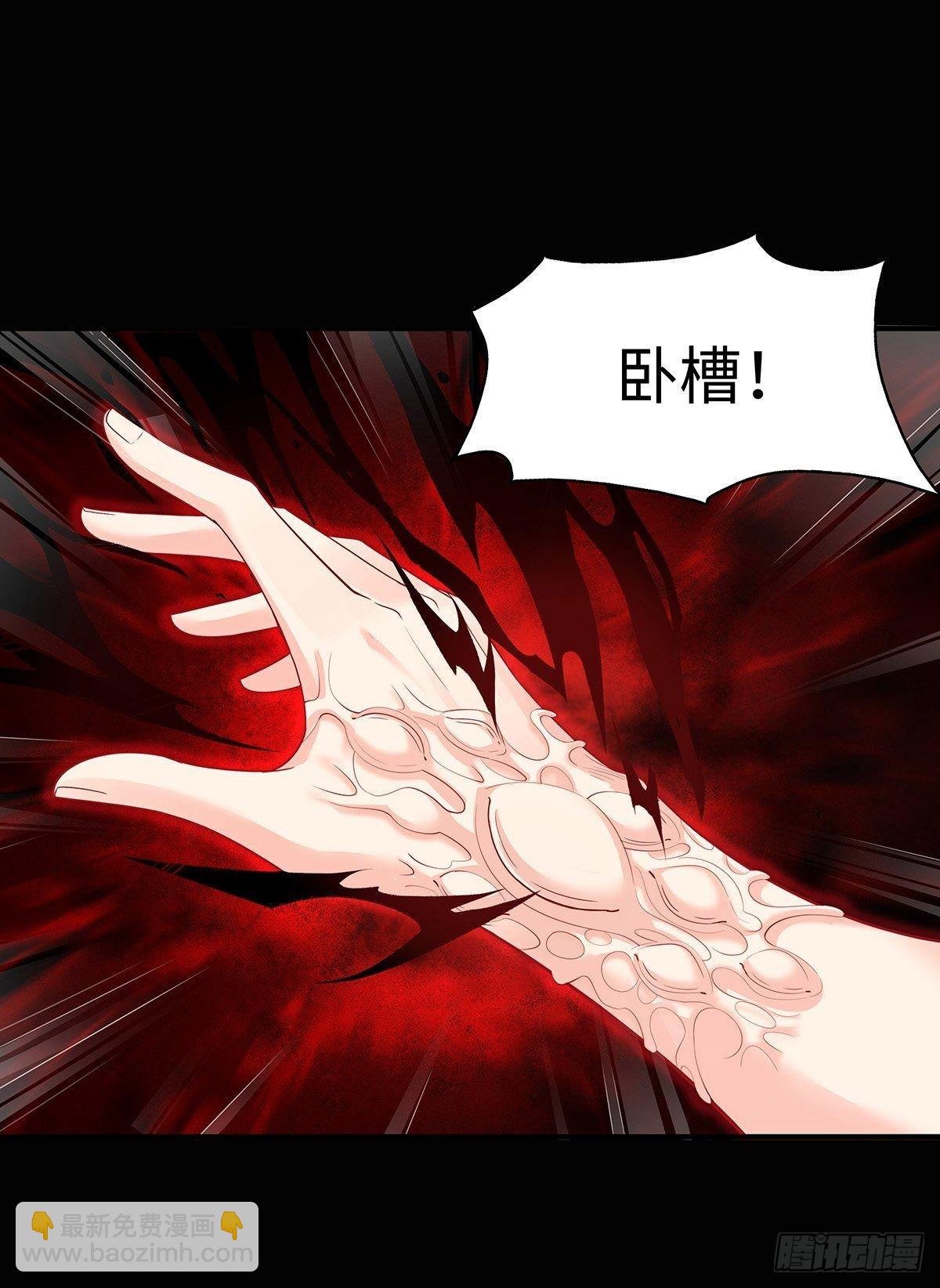 第2话 被灵寄生