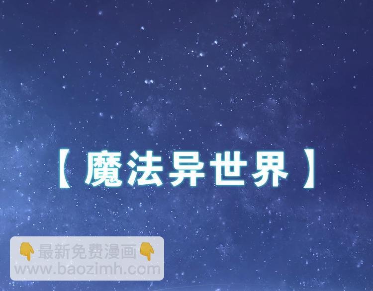 序章 废柴少女，异世华丽成王