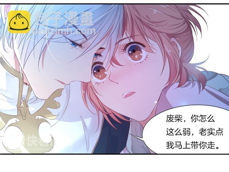 第2话 废柴少女与白发骑士