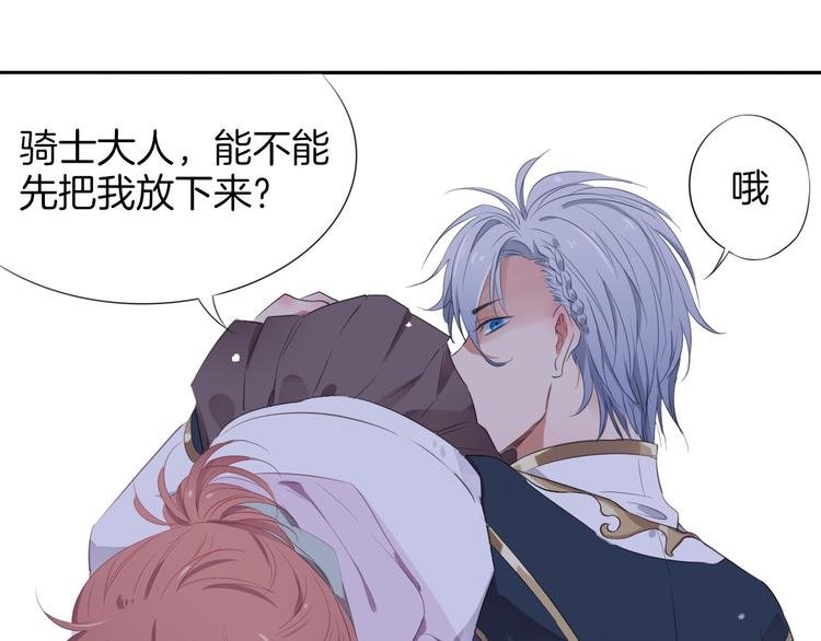 第2话 废柴少女与白发骑士