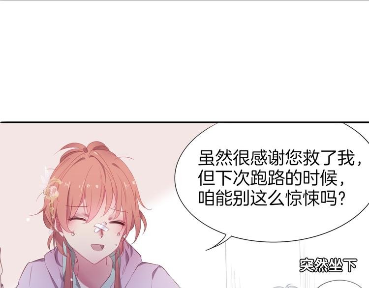 第2话 废柴少女与白发骑士