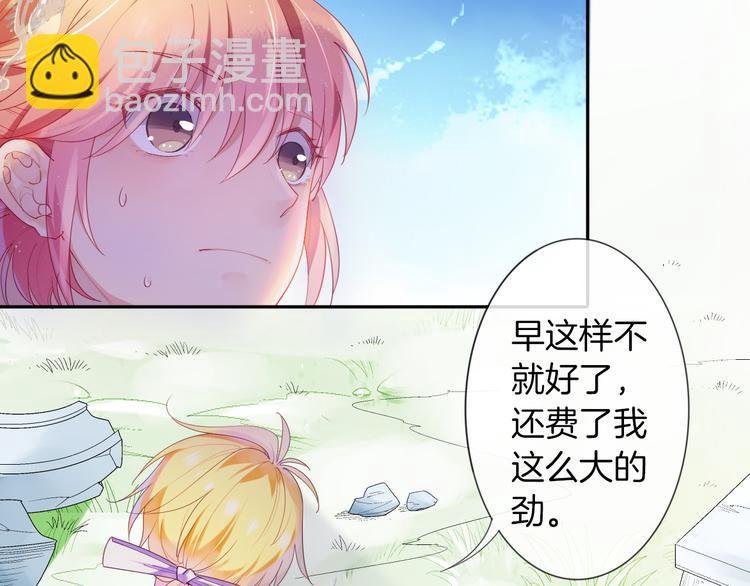 第5话 骑士最重要的东西是？