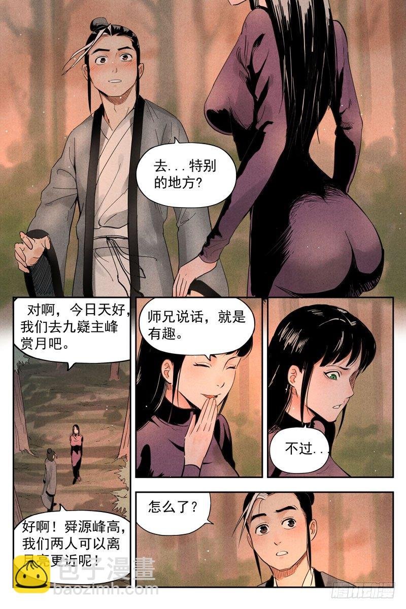 第19话 藏经院起火（上）