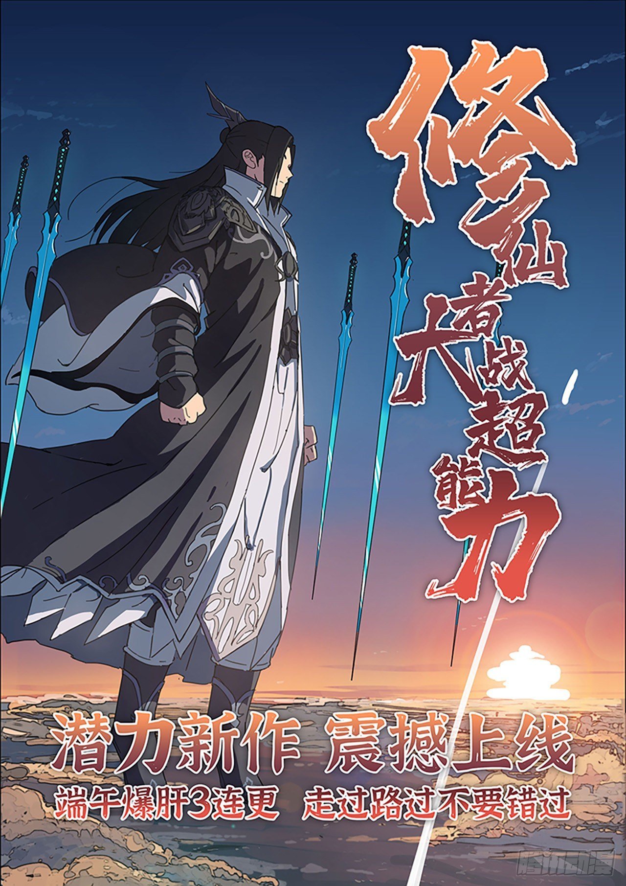 第30话 黄雀在后（下）