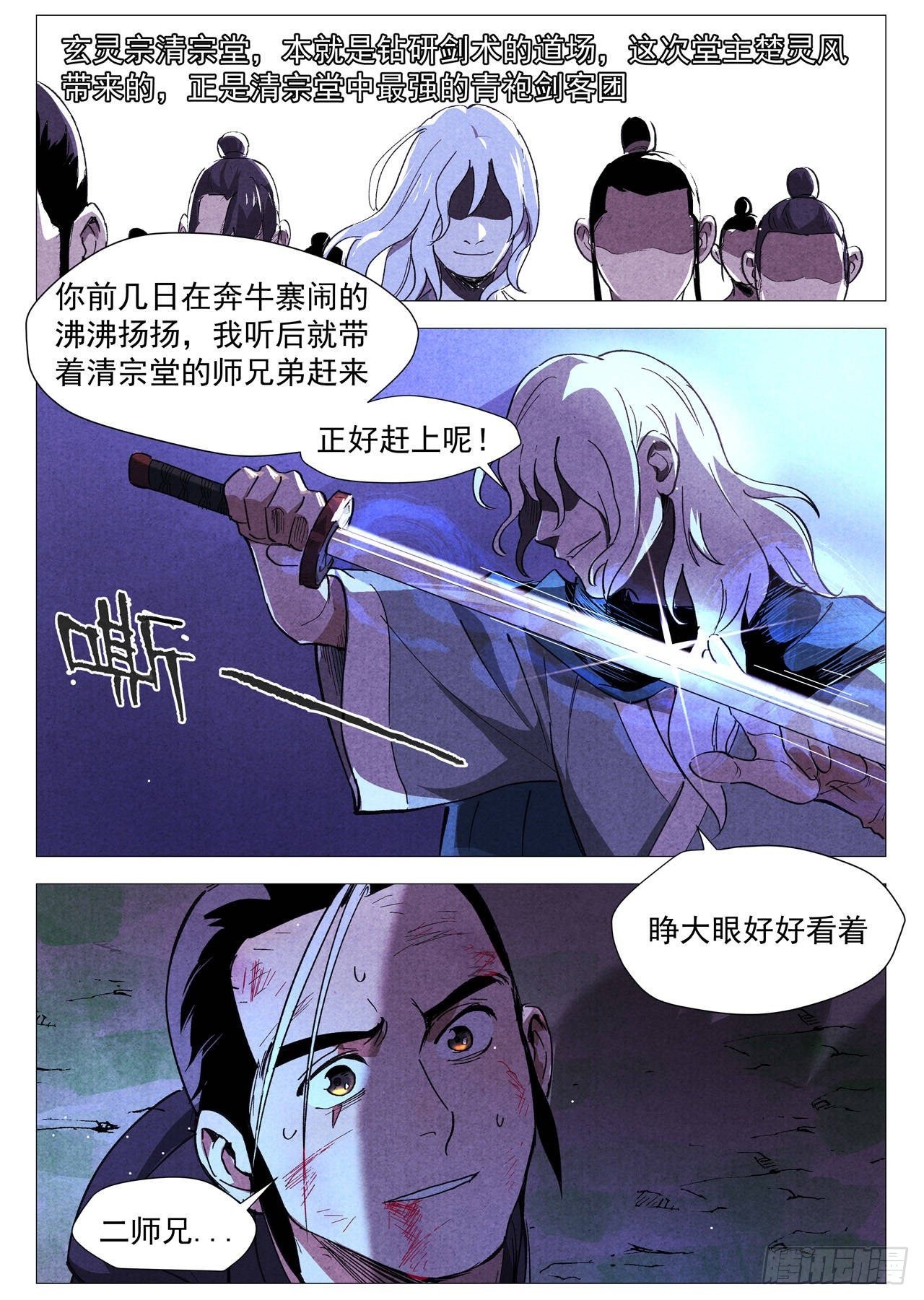 第32话 千钧一发（下）