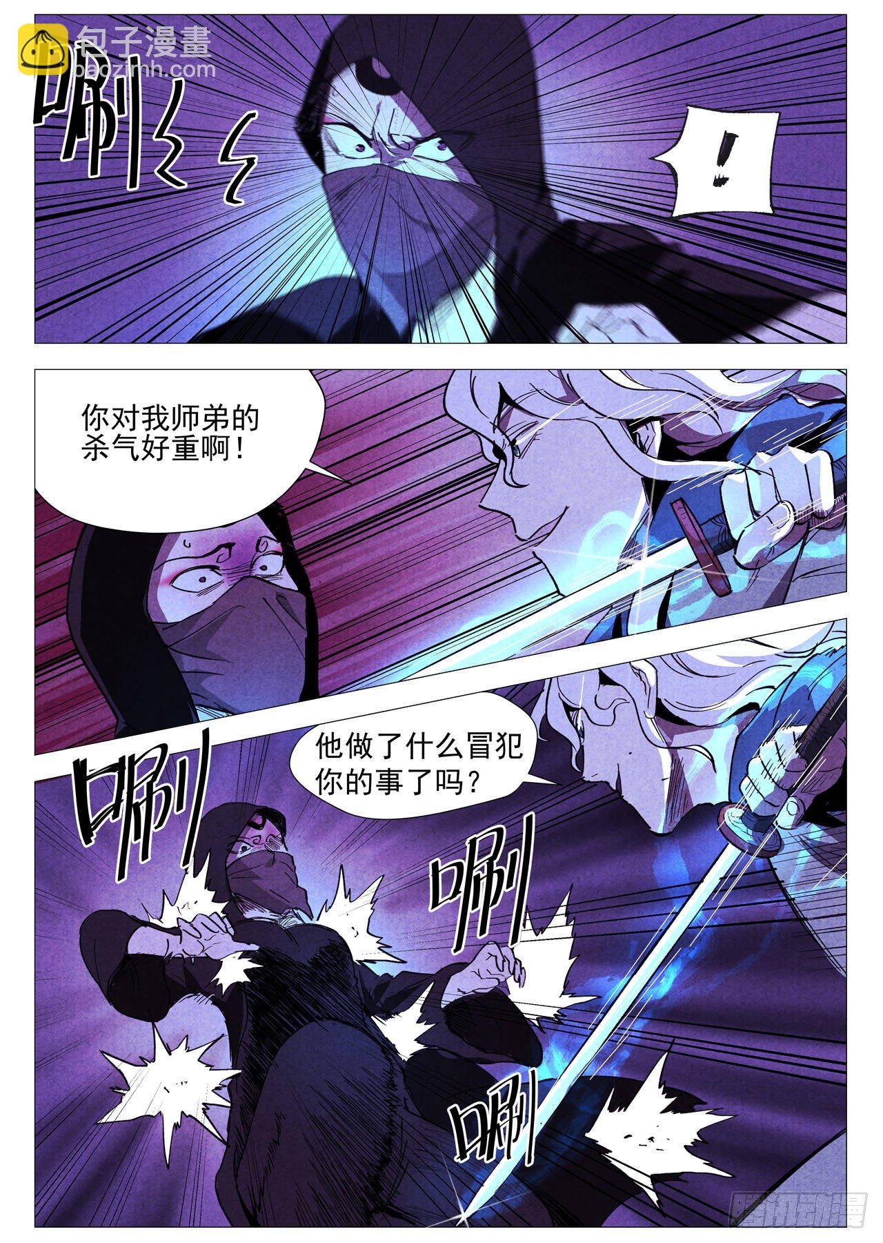 第32话 千钧一发（下）