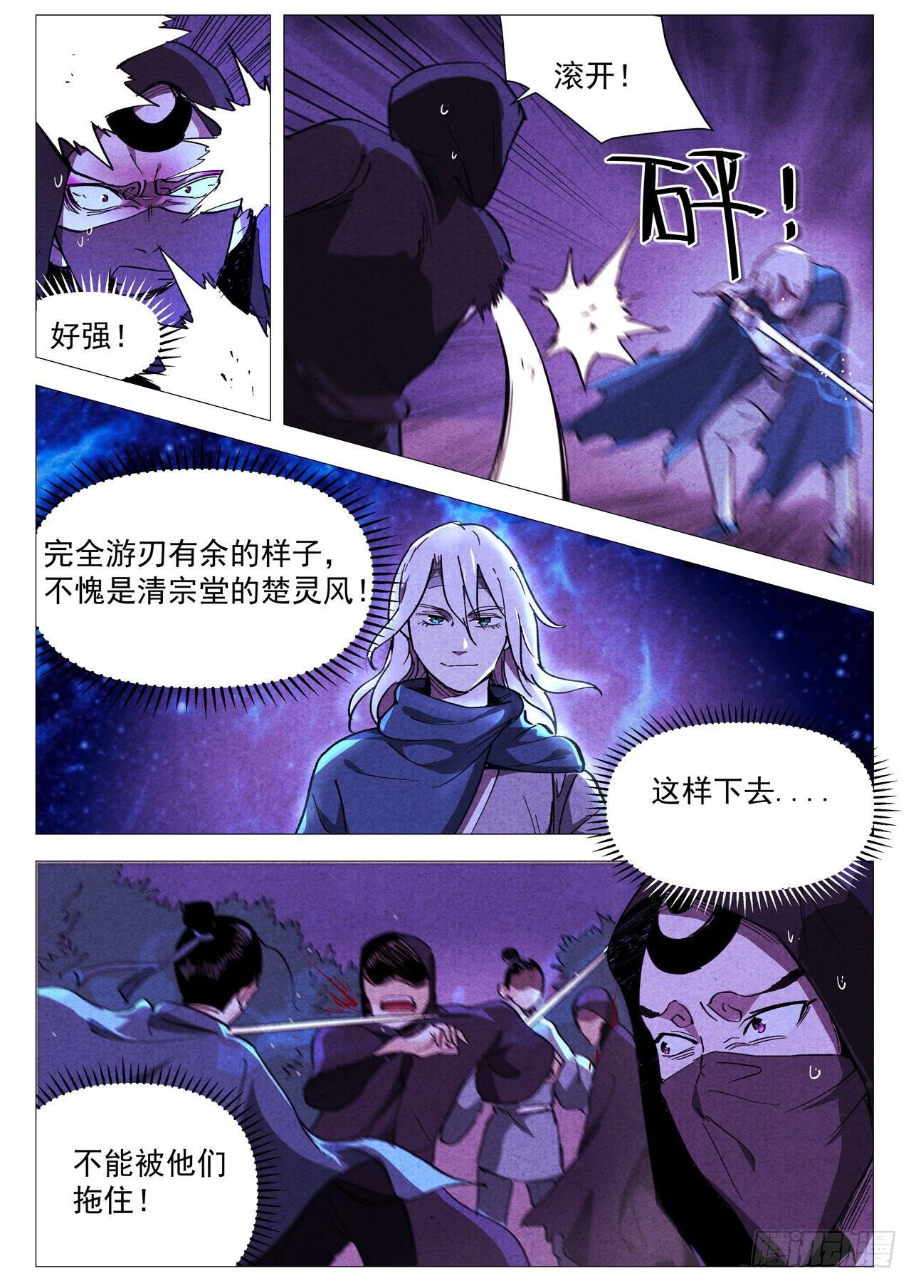 第32话 千钧一发（下）