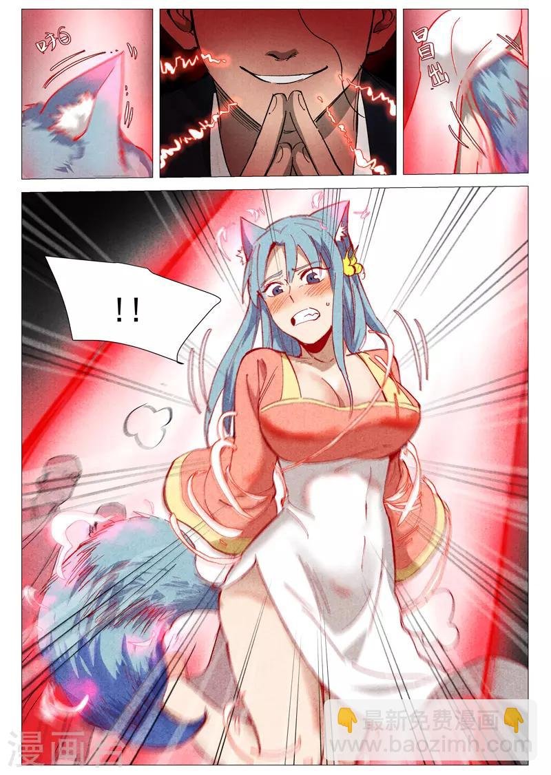 第41话1 显露妖形