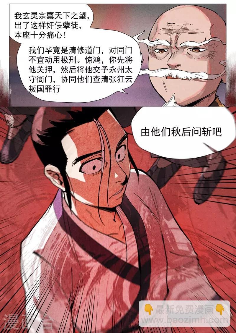 第41话1 显露妖形