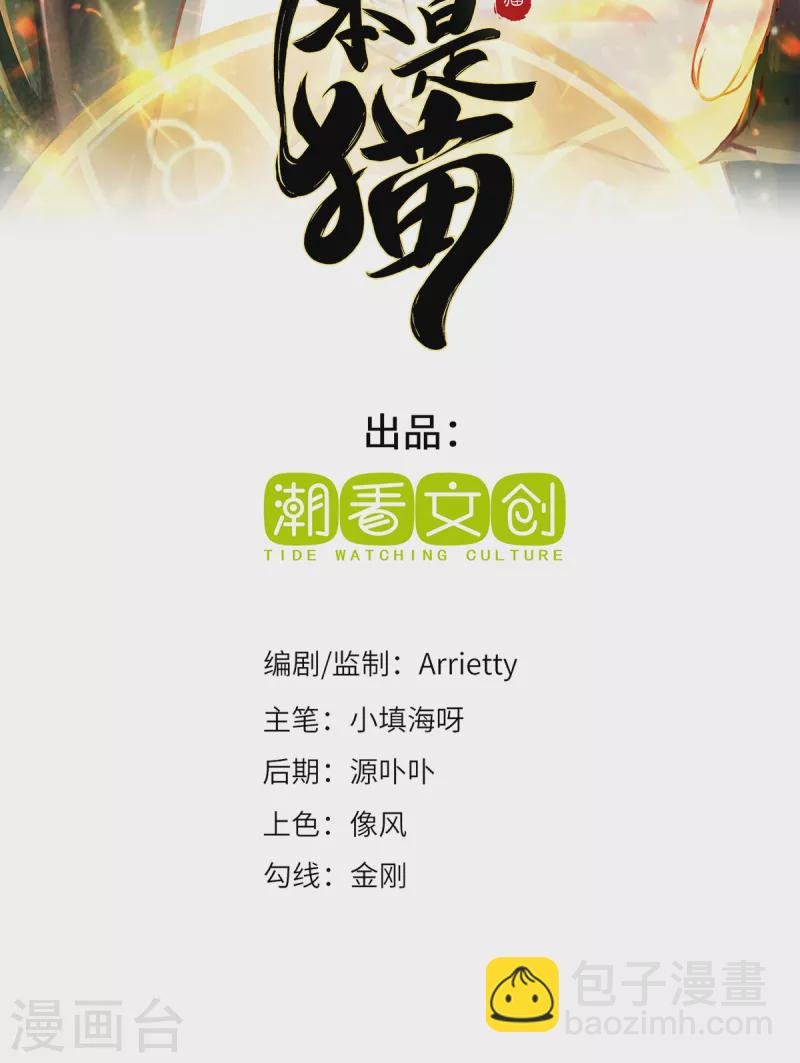 第71话 现身