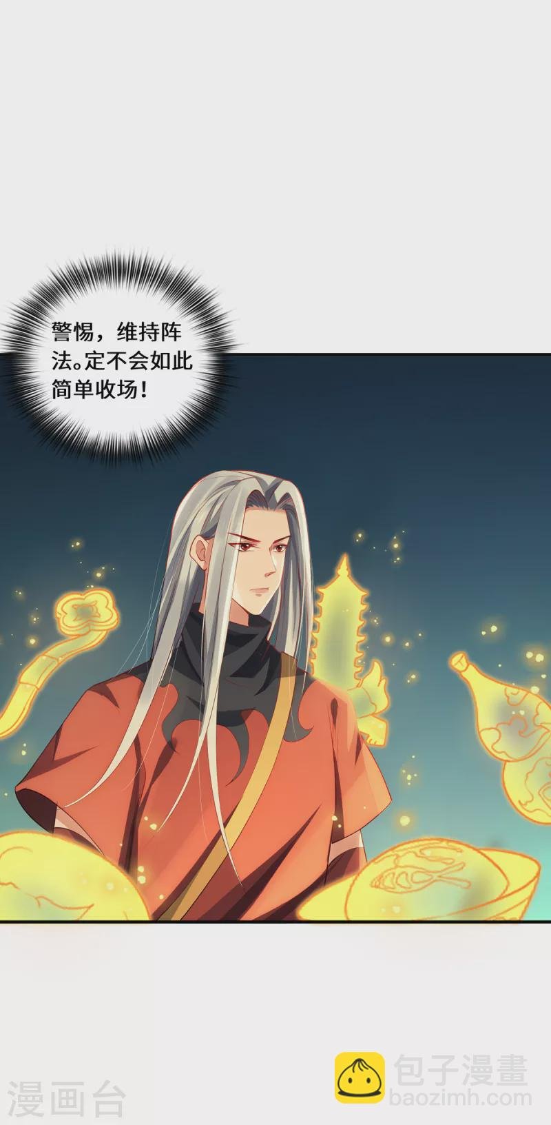 第71话 现身