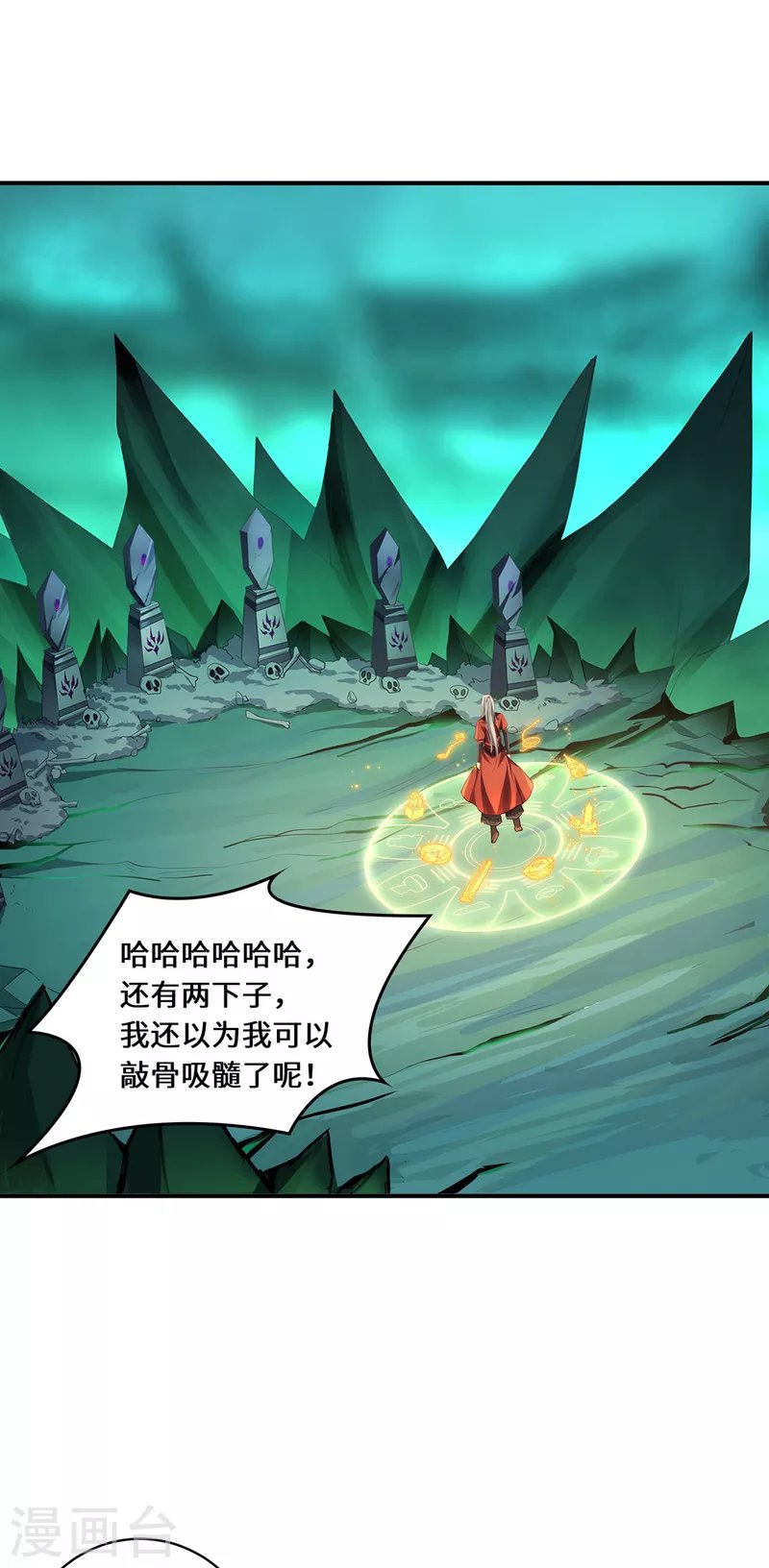 第71话 现身