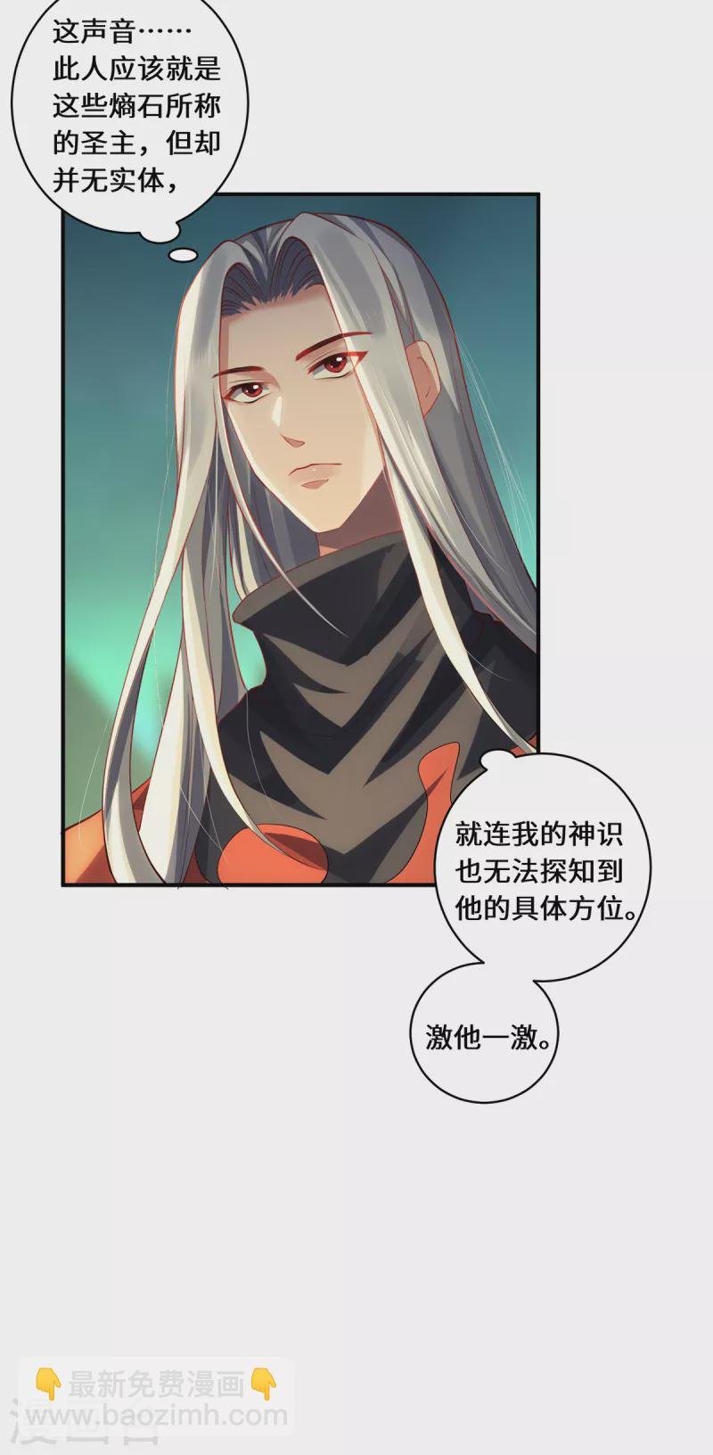 第71话 现身