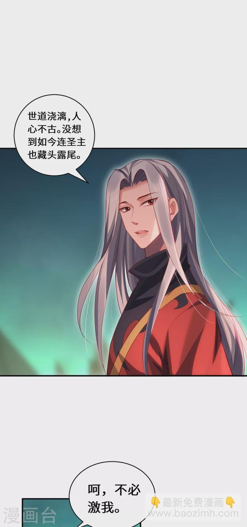第71话 现身