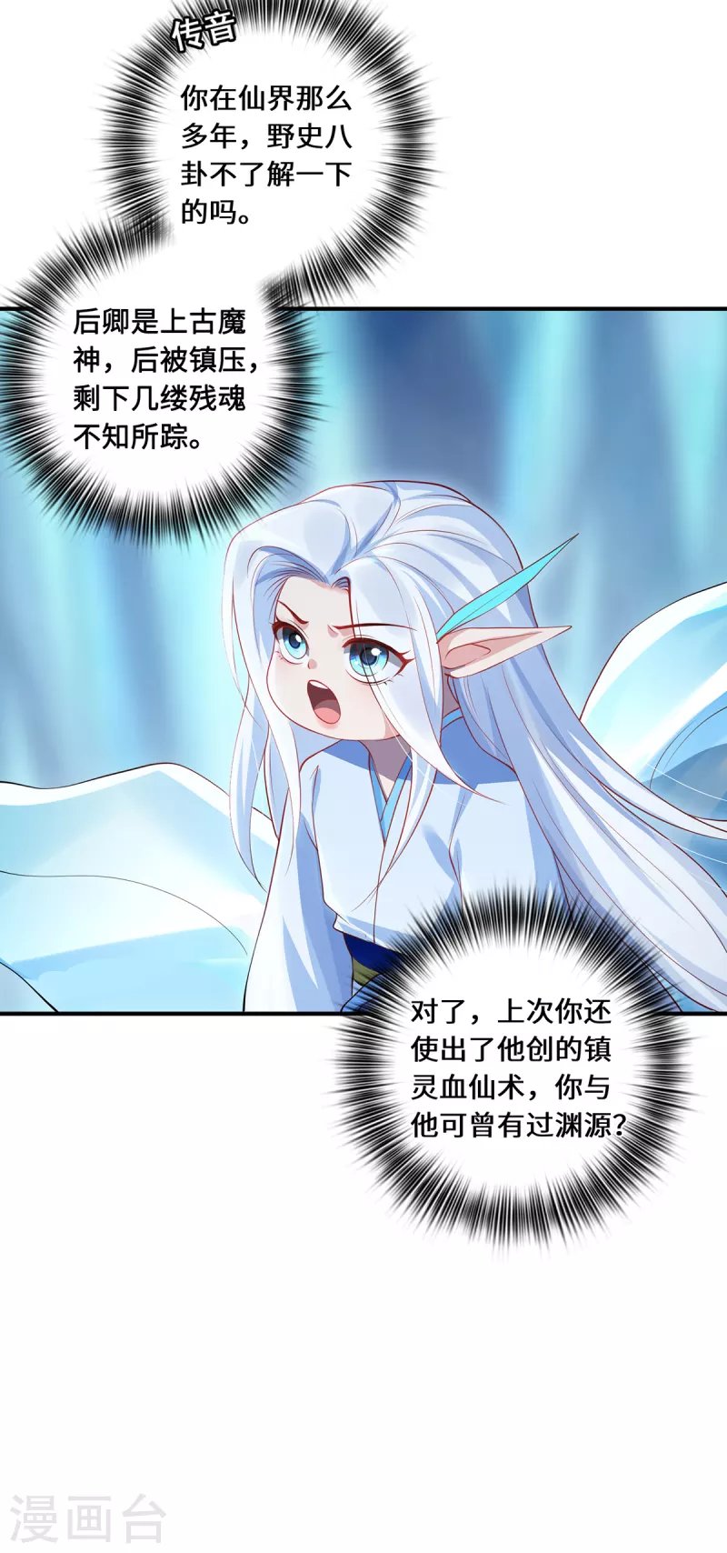 第71话 现身