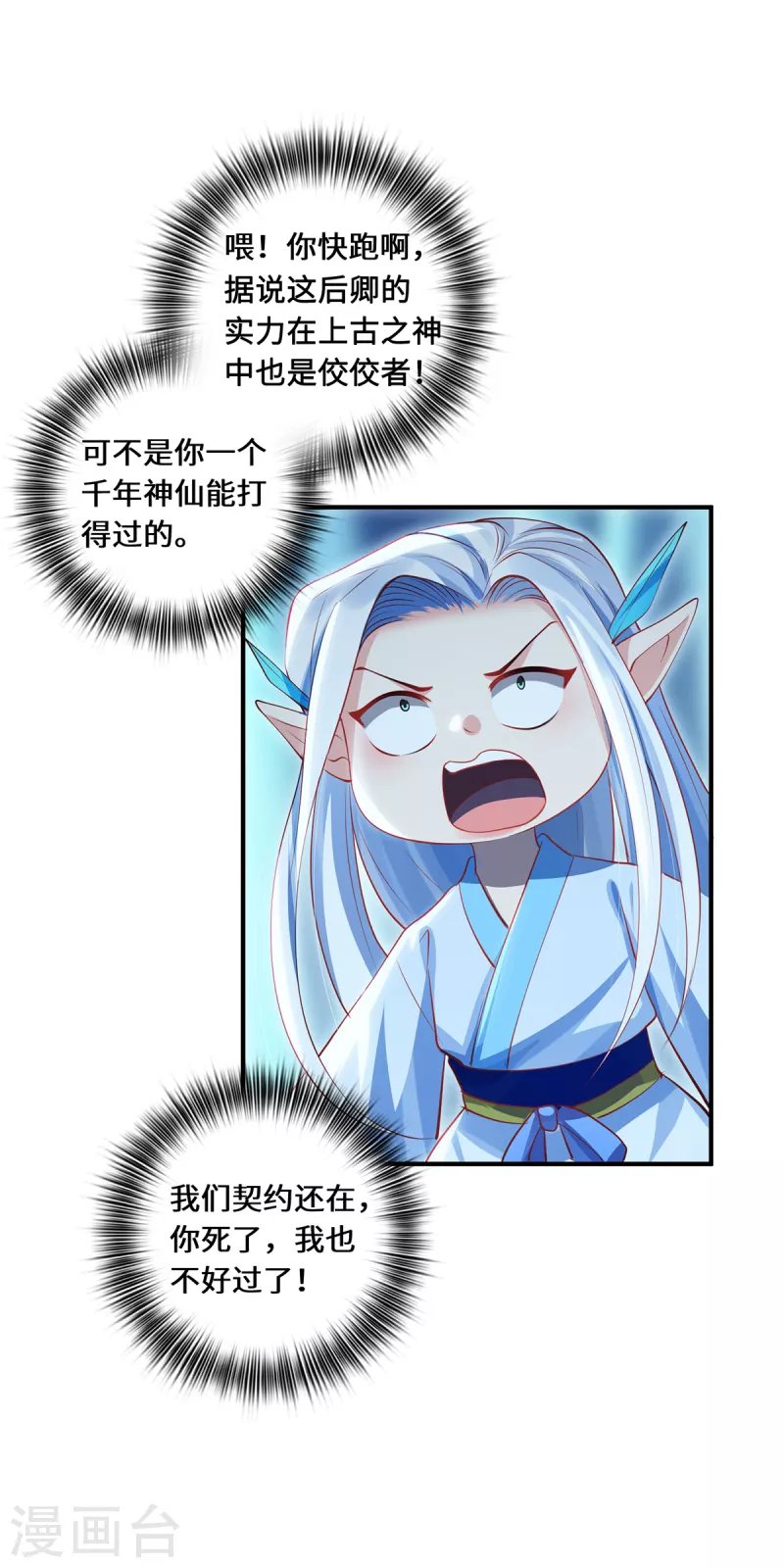 第71话 现身