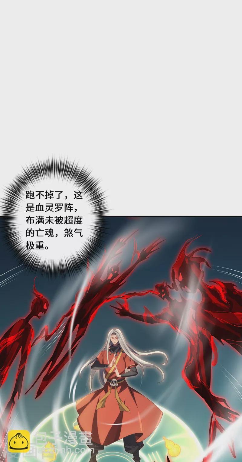 第71话 现身