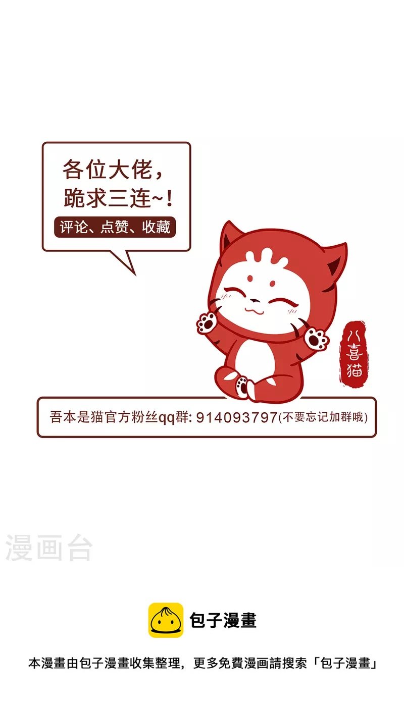 第71话 现身