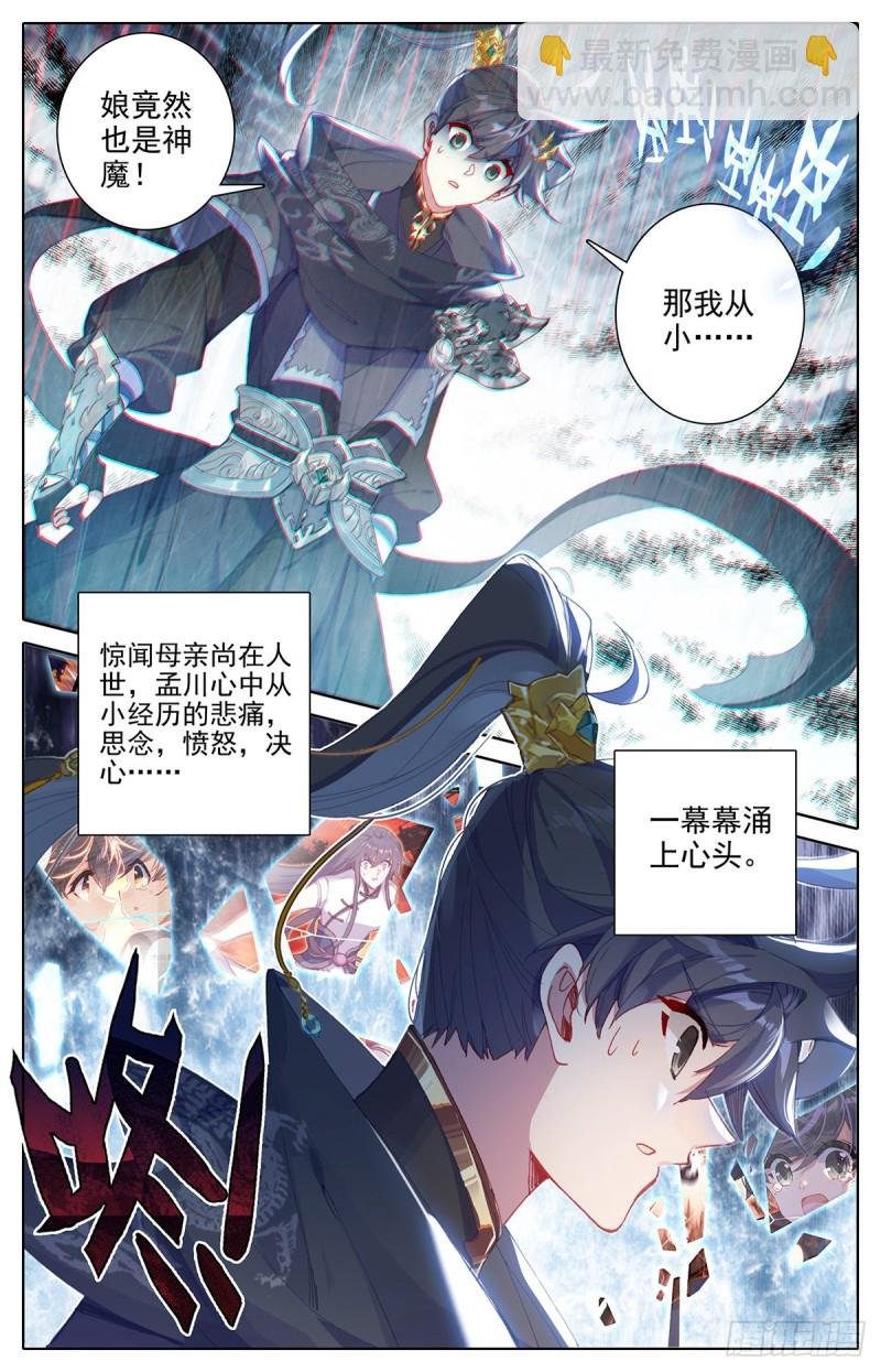 口中的真相