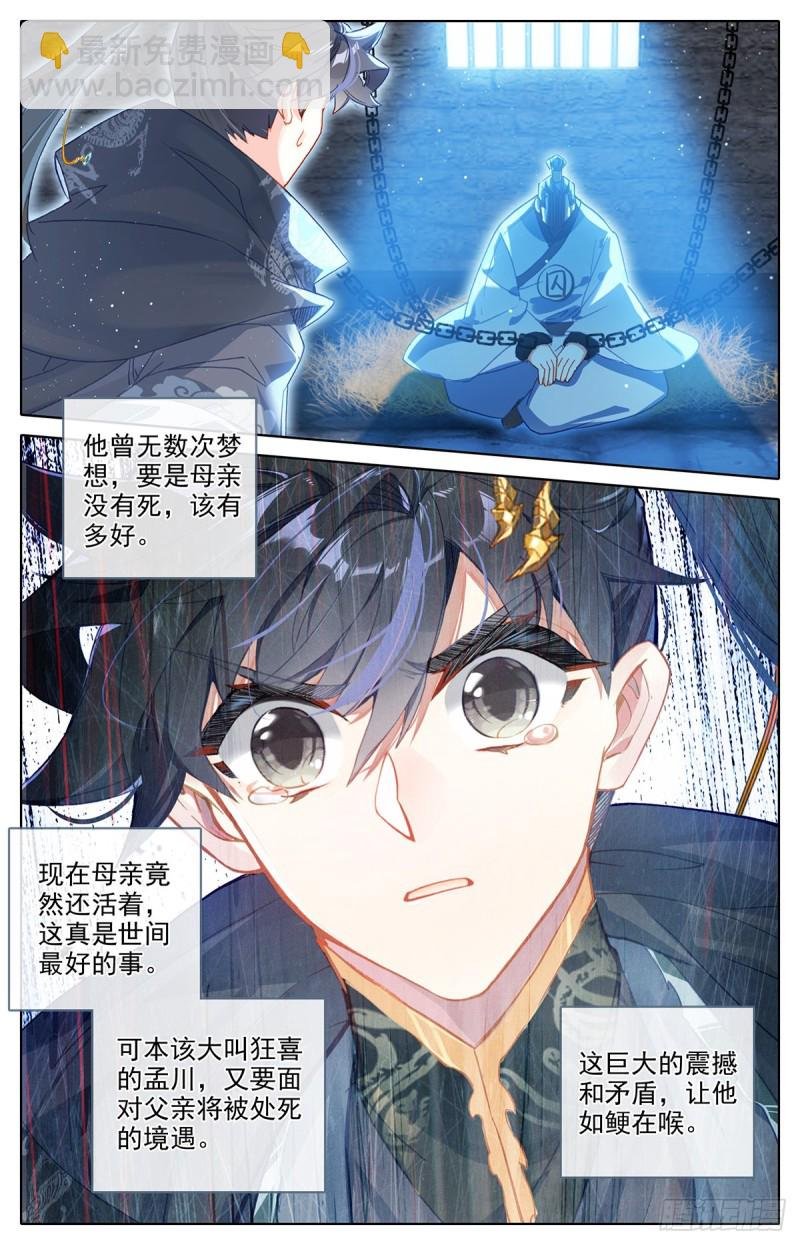 口中的真相