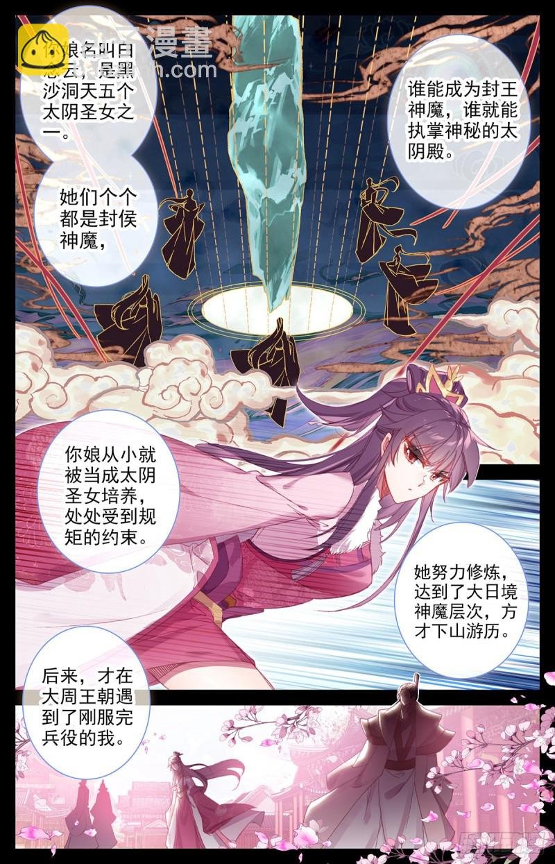 口中的真相