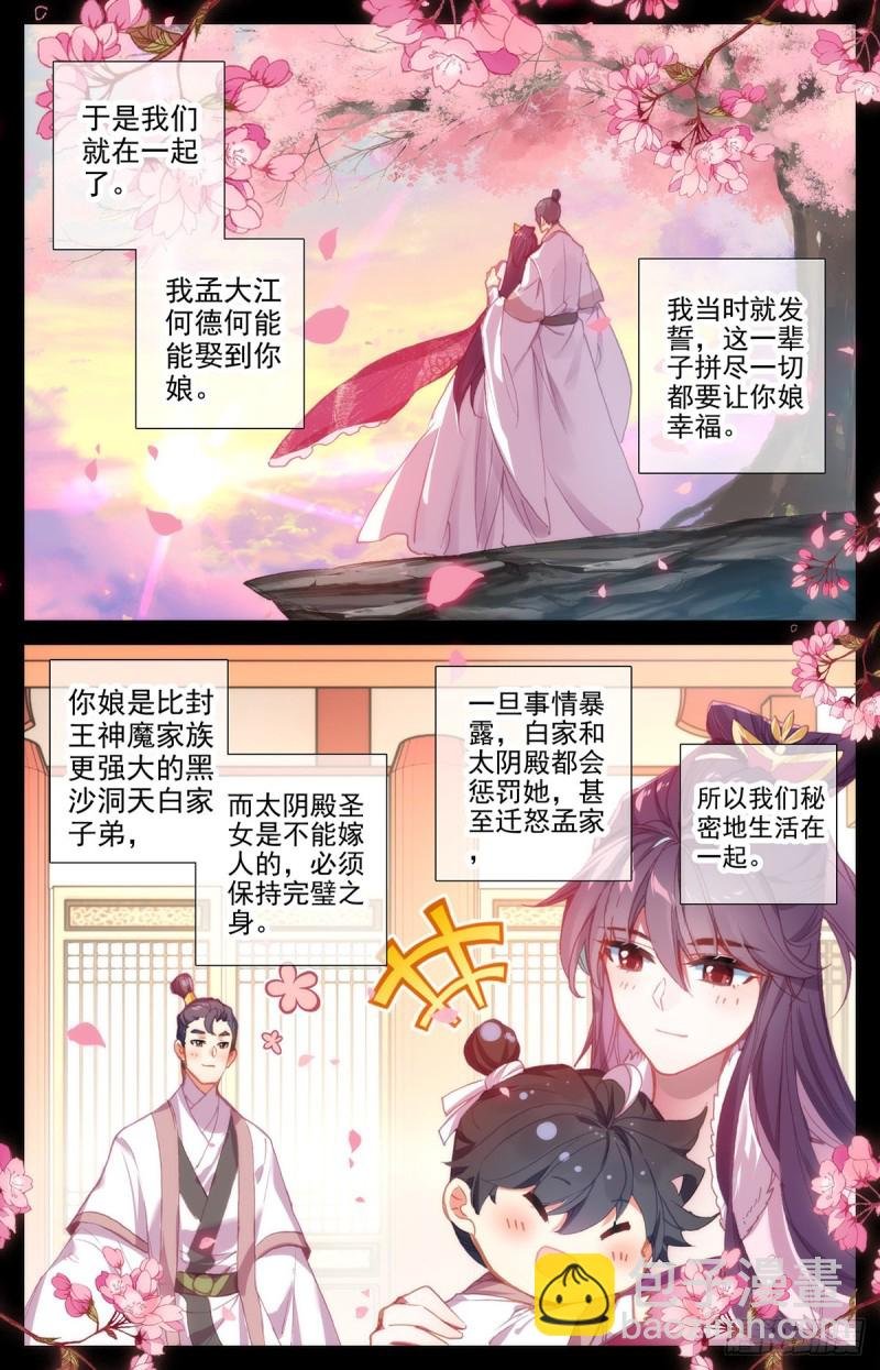 口中的真相