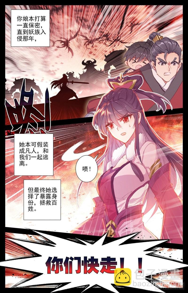 口中的真相