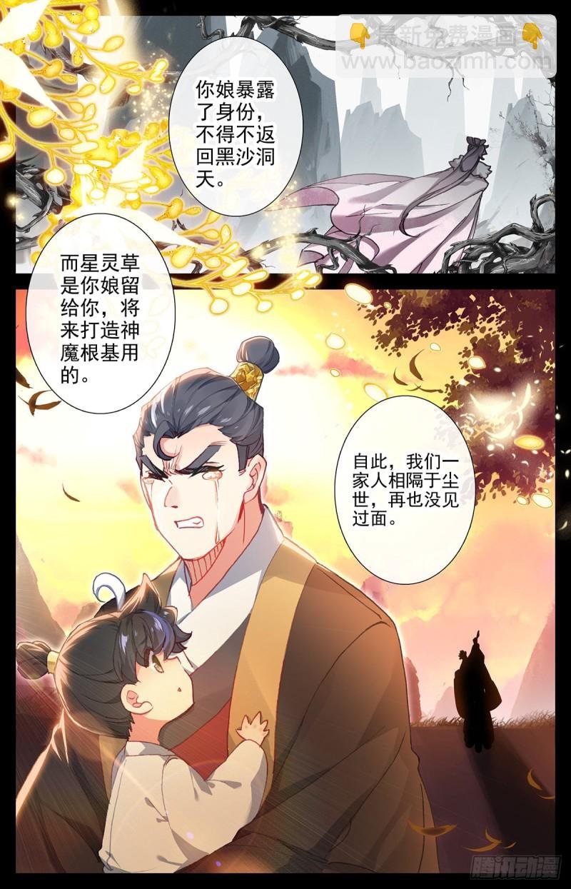 口中的真相