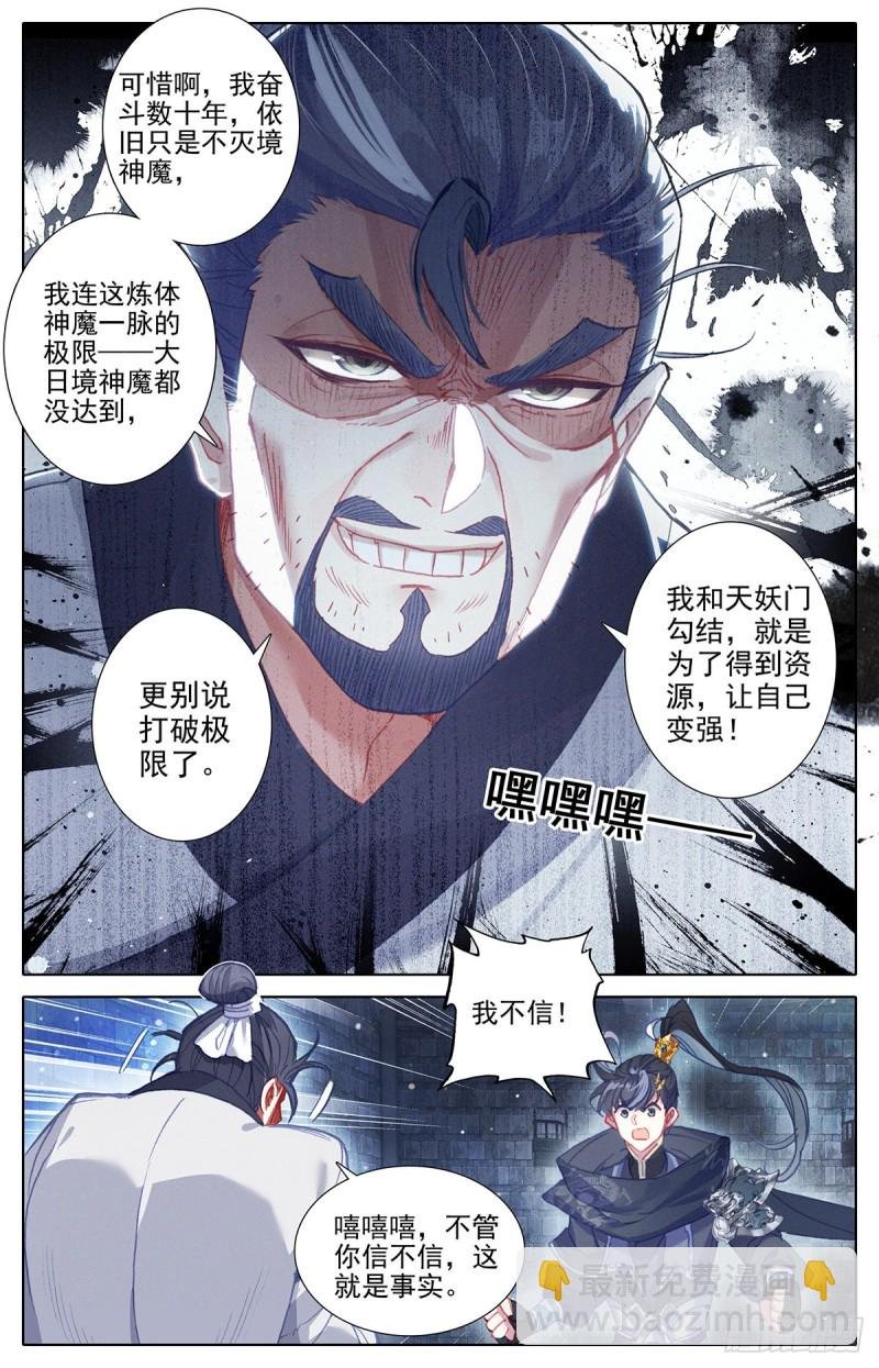 口中的真相